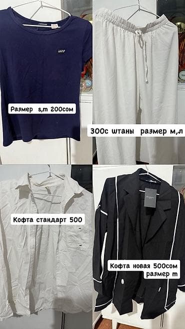 levis: Набор одежды: - Футболка Levi’s темно‑синяя, базовая, круглый вырез — 1