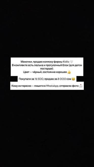 Коляска Kidilo, цвет черный. В комплекте: люлька и прогулочный блок