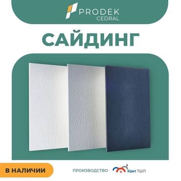 утеплить дом: Сайдингдер үчүн Чатыр, Фиброцемент, Жаңы — 4