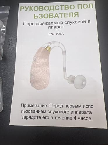 Слуховые аппараты: Перезаряжаемый слуховой усилитель EN‑T201A Комплект: - заушный — 2