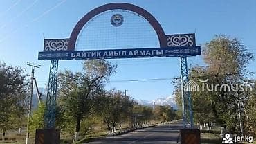 уч: 9 соток, Бизнес үчүн, Кызыл китеп — 4