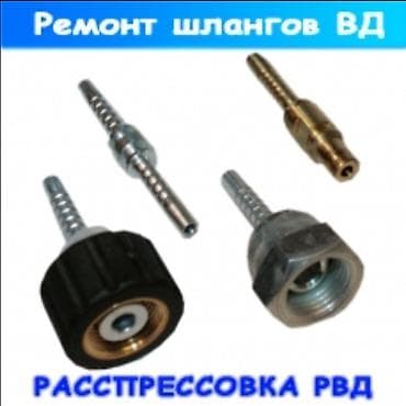 ремонт гидроцилиндра: Всем Ас саляму алейкум Уважаемые Кыргызстанцы и владельцы автомоек и — 5