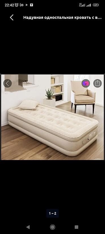 Надувная односпальная кровать с встроенным электрическим насосом