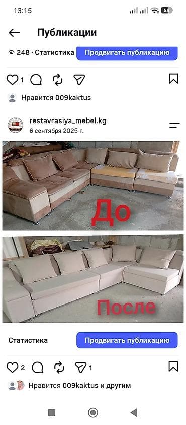 ремонт утюжный стол: Реставрация перетяжка мягкой мебели любой сложности сами забираем и — 4