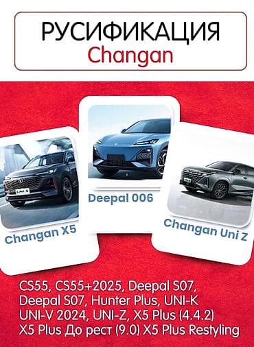 РУСИФИКАЦИЯ КИТАЙСКОГО АВТОПРОМА