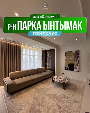 душанбинский: 5 и более комнат, 196 м², Элитка, 12 этаж, Дизайнерский ремонт — 1