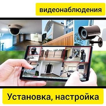 Установка видеонаблюдения. настройка роутера. настройка камеры