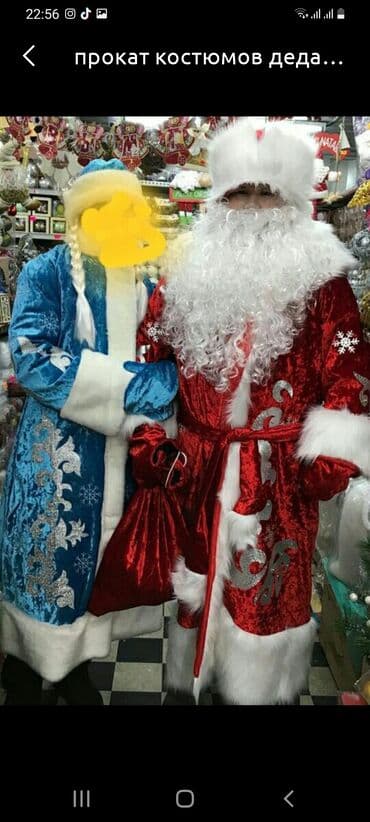 аренда платьев бишкек: Карнавальный костюм — 1