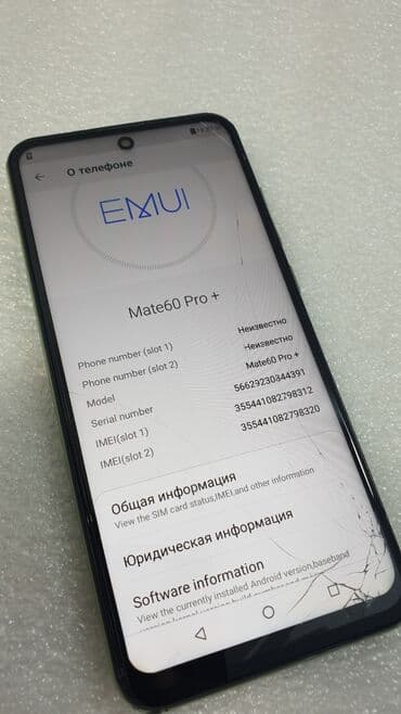 хуавей п20 про: Huawei Mate 60 Pro, Колдонулган, 128 ГБ, түсү - Жашыл, 2 SIM — 4
