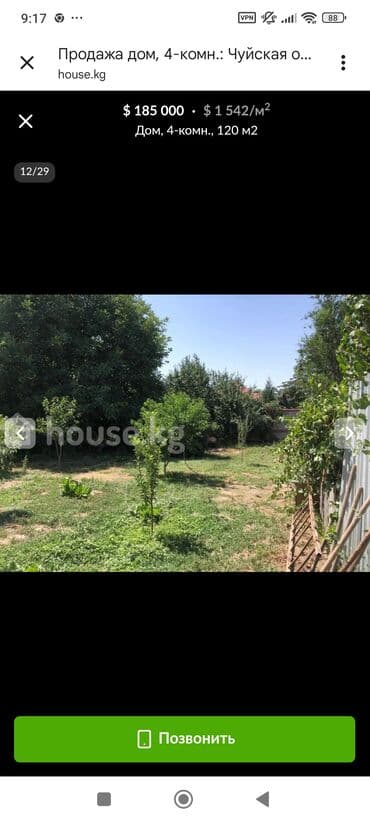 дом на рассрочку бишкек: Дом, 120 м², 4 комнаты, Собственник, Косметический ремонт — 17