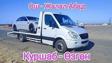 С лебедкой, С ломаной платформой