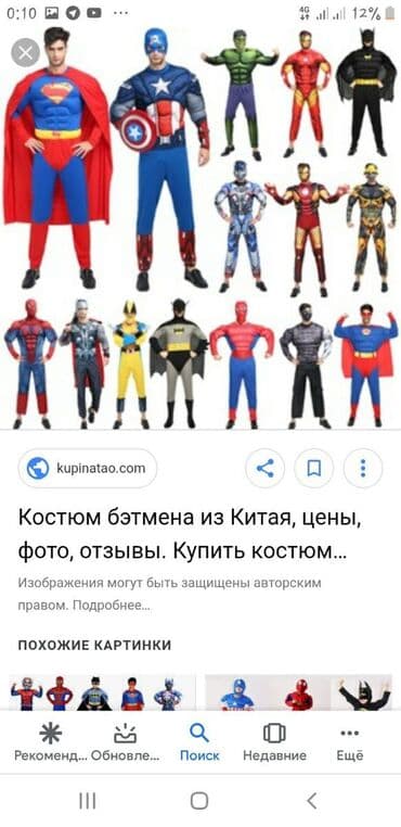 костюмы на хелуин: Новогодние костюмы новогодние костюмы новогодние костюмы — 3