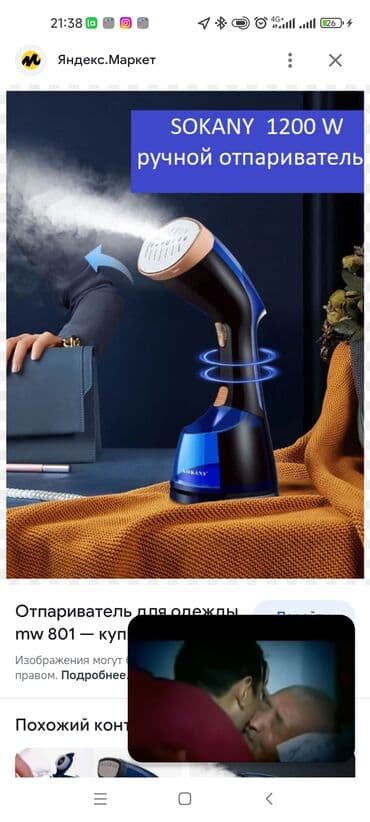 утюг ручной: Бесплатная доставка Доставка по городу бесплатная .Электрический утюг — 3