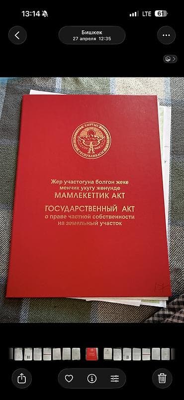Земельные участки: 423 соток, Для строительства, Красная книга — 5