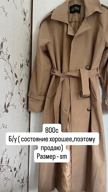 куплю бу одежды: Плащ, Тренчкот, Двубортная модель, S — 1