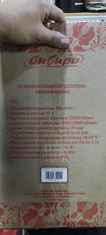 сипоратор: Производительность не менее 100 л/ч Ёмкость приёмника молока не менее — 7