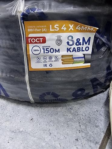 ВВГ кабель, 1,5 мм, Многожильные, Количество жил: 3 — 2