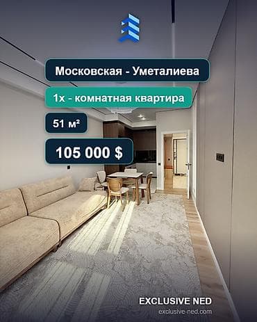 1 комната, 51 м², Золотой квадрат Элитка, 9 этаж, Дизайнерский ремонт