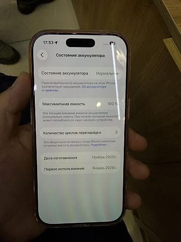 iphone x: IPhone 17 Pro, Новый, 512 ГБ, Оранжевый, Зарядное устройство, Защитное стекло, Чехол, 100 % — 3