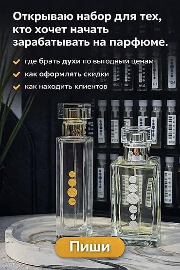 182 эссенс: Парфюмерия Essens – парфюмы вдохновленные популярными люксовыми — 2
