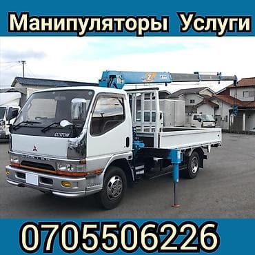 Услуги Манипулятор. Манипулятор. Услуги. Бишкек услуги Арча