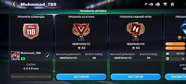 Спорт и отдых: Продам акаунт фифа 26 хороший чемпион по равной игре и VS атаке 5 раз — 3