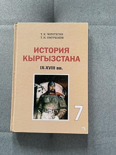 third edition solution: Набор школьных учебников для 7 класса (Кыргызстан) В комплект входят — 3