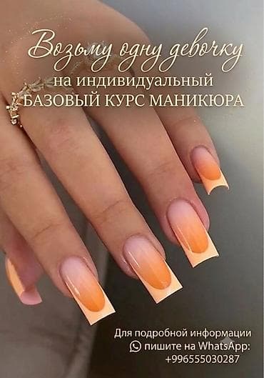 Кызматтар: Курстар | — 1
