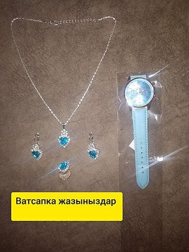набор часы: Новые. Упаковка есть — часы и бижутерия Очень красивый голубой цвет — 1