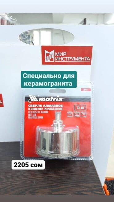 Профессиональные алмазные коронки и алмазные сверла специально для