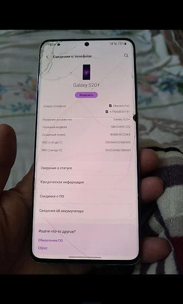 фотогра: Samsung Galaxy S20 Plus, Б/у, 128 ГБ, цвет - Фиолетовый, 2 SIM — 3