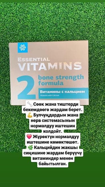 Жеке буюмдар: Наборы и БАДы Siberian Wellness: 1) Mama Box 3 в 1 - Комплекс для — 5