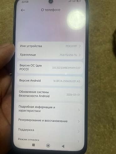 Техника и электроника: Poco M7, Новый, 256 ГБ, цвет - Серый, eSIM — 2