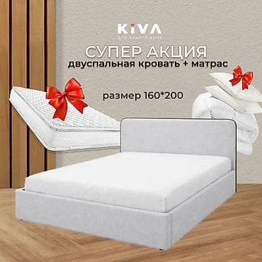 Двуспальная кровать, Новый, С матрасом, В рассрочку, длина - 200 см