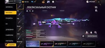 Бижутерия: Игровой аккаунт Free Fire Привязка Гугл можно встречной Основное: - — 7