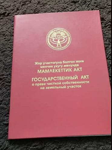 Земельные участки: 4 соток, Для строительства, Красная книга — 1