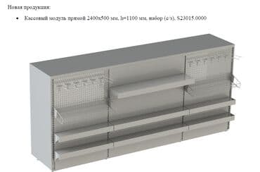 магазинное оборудование: Дукондорго, аптекаларга, ж.б. соода туюндорго керектуу Темир — 20