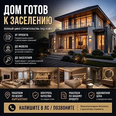 строительство монолитных домов под ключ: 🏗 СТРОИТЕЛЬСТВО ДОМОВ ПОД КЛЮЧ Строим дома и коммерческие объекты — 4