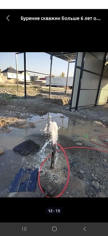 Курулуш жана оңдоо кызматтары: Скважиналарды бургулоо 6 жылдан ашык тажрыйба — 1