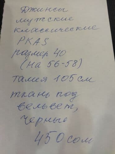 джинсы с подтяжками мужские: Джинсы - Модель 1: джинсы на резинке с утяжкой-шнурком, пять — 6