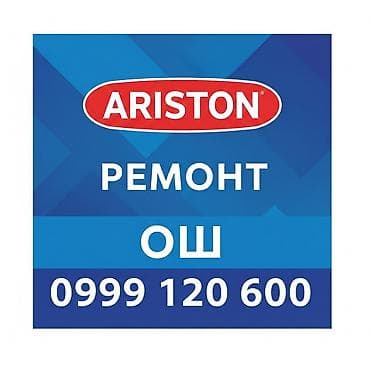 soni ps4: Ремонт аристон ош — 1