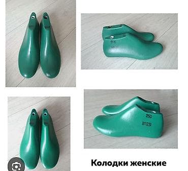 Женские колодки