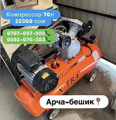 Двух поршеновый компрессор 70 литр 25500 сом💸💸💸 Арча-Бешик