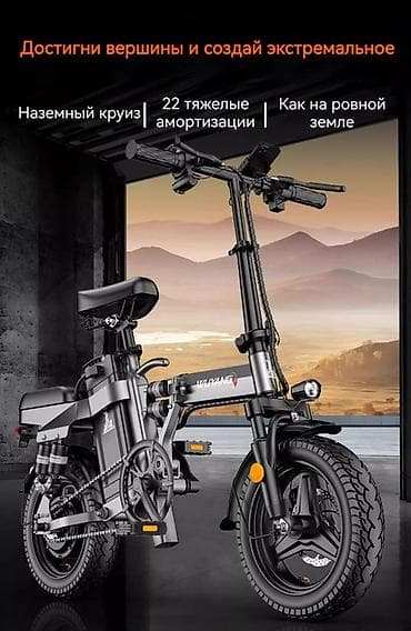 bcd com: Электровелосипед, Новый — 1