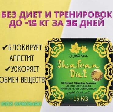 black panther капсулы для похудения отзывы: Шафран похудения. Shafran Diet (шафран диет) - капсулы для снижения — 2