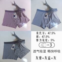 оборудование для нижнего белья: Мужское нижнее белье оптом и разницу — 6