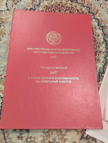 Кыймылсыз мүлк: Жилой дом с участком - Тип: индивидуальный жилой дом 2 этажа + — 4