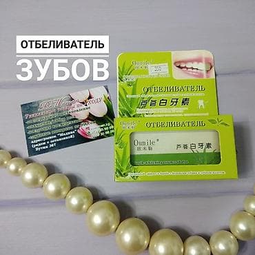 Зубные порошки марки Oumile являются хорошей альтернативой химическим