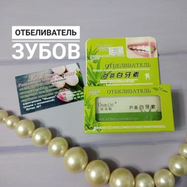 атоми зубная паста для чего: Зубные порошки марки Oumile являются хорошей альтернативой химическим — 1