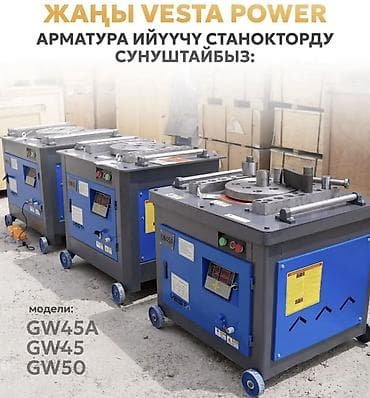 резьбанарезной станок: Промышленные станки для арматурных работ и резьбонарезки по металлу — 5